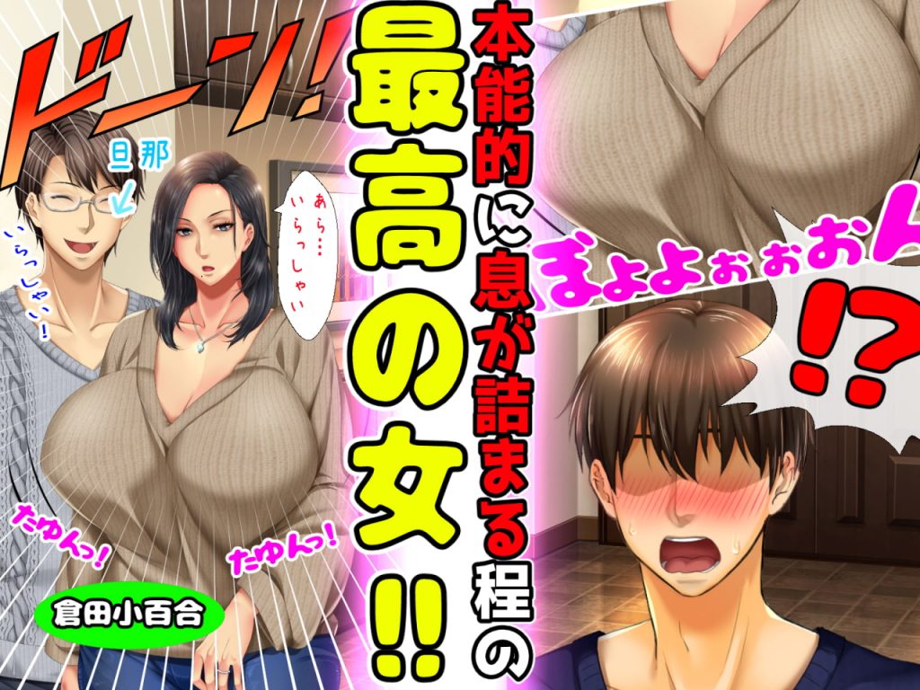 【拔作ADV/汉化】女友的纯情妈妈~母性爆棚的出轨不伦物语 云翻汉化【400M/全CV/新汉化】