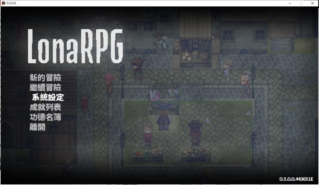 【黑暗ARPG/中文/动态】洛娜的世界RPG v0.5.0 官中步兵作弊版+存档【更新/360M】