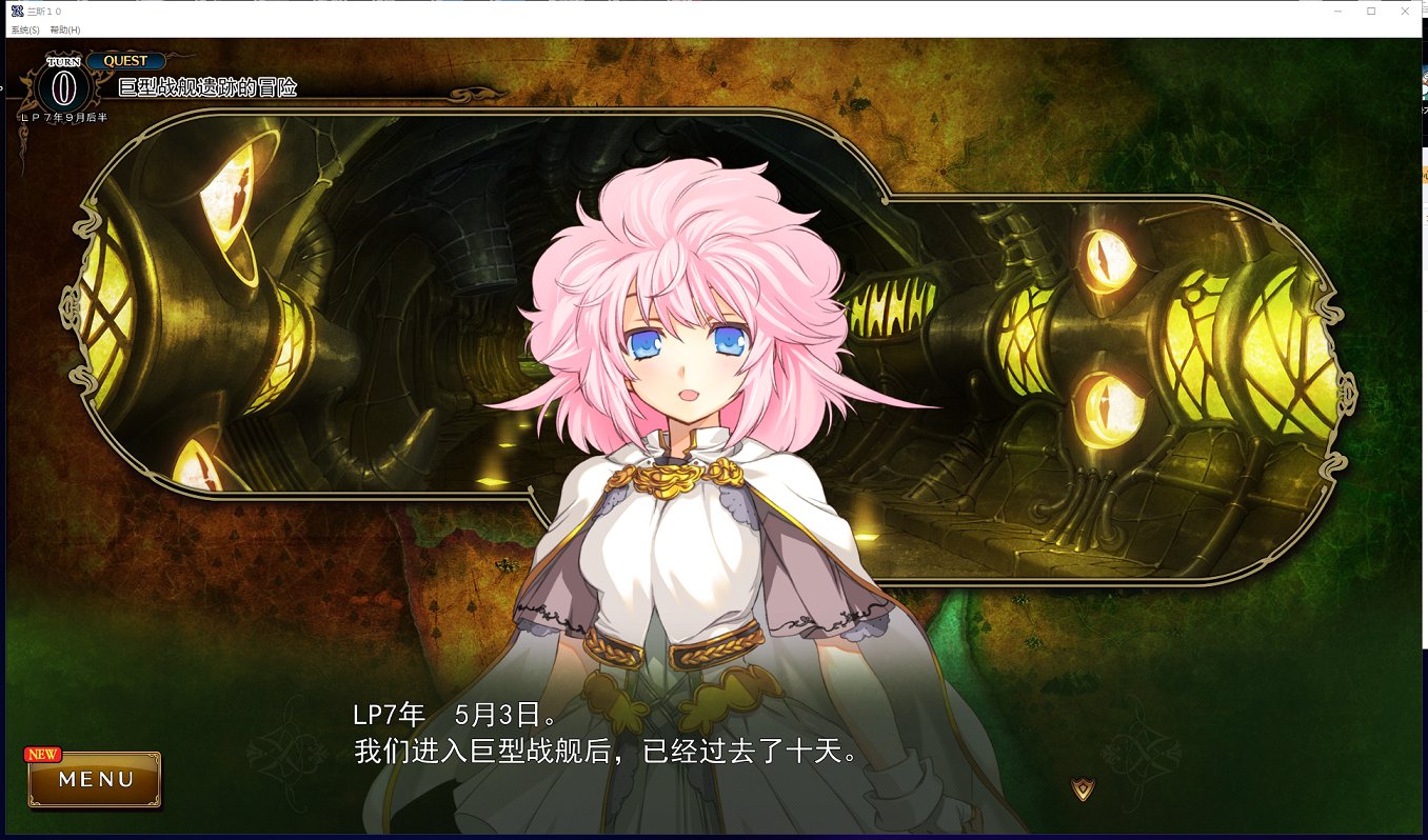 【大战争RPG/中文/全系列】兰斯10 决战 官方中文修复版！付动画+CG包【19G】