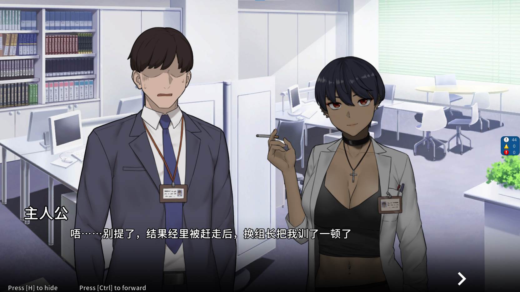 【欧美SLG/中文/动态】NTR办公室 v20250517 官中步兵版 【2.35G/更新】