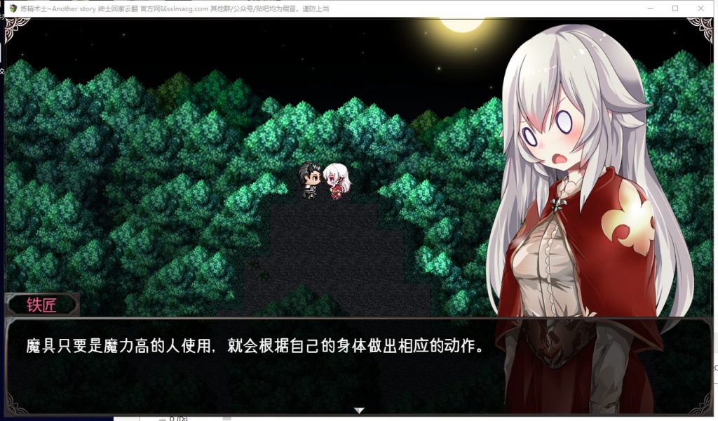 【ARPG/汉化/动态CG】炼精术师-Another story V1.01 机翻汉化版【1.6G/新汉化/全CV】
