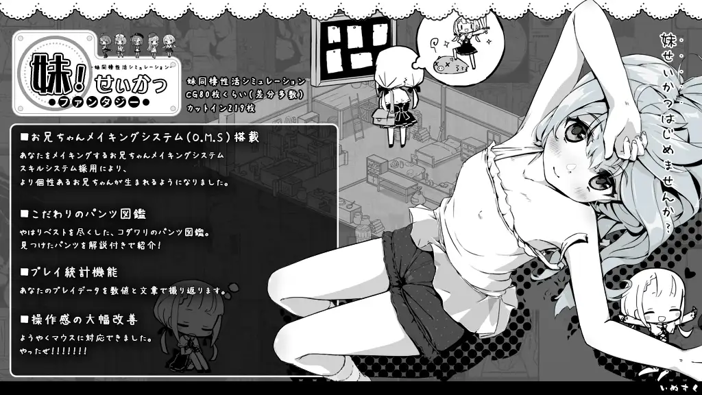 【日式SLG/汉化】妹生活2 与妹妹的异世界幻想v1.1.3 汉化版 【532M】