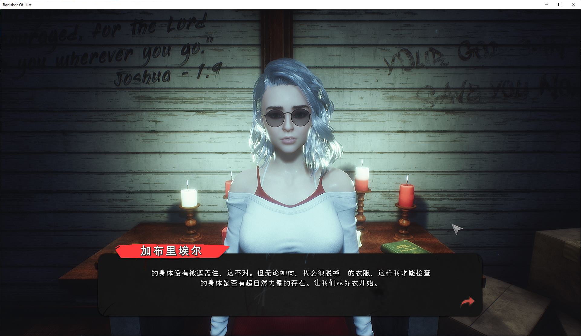 【欧美SLG/中文/动态】Banisher Of Lust  官中版 【新作/1G】