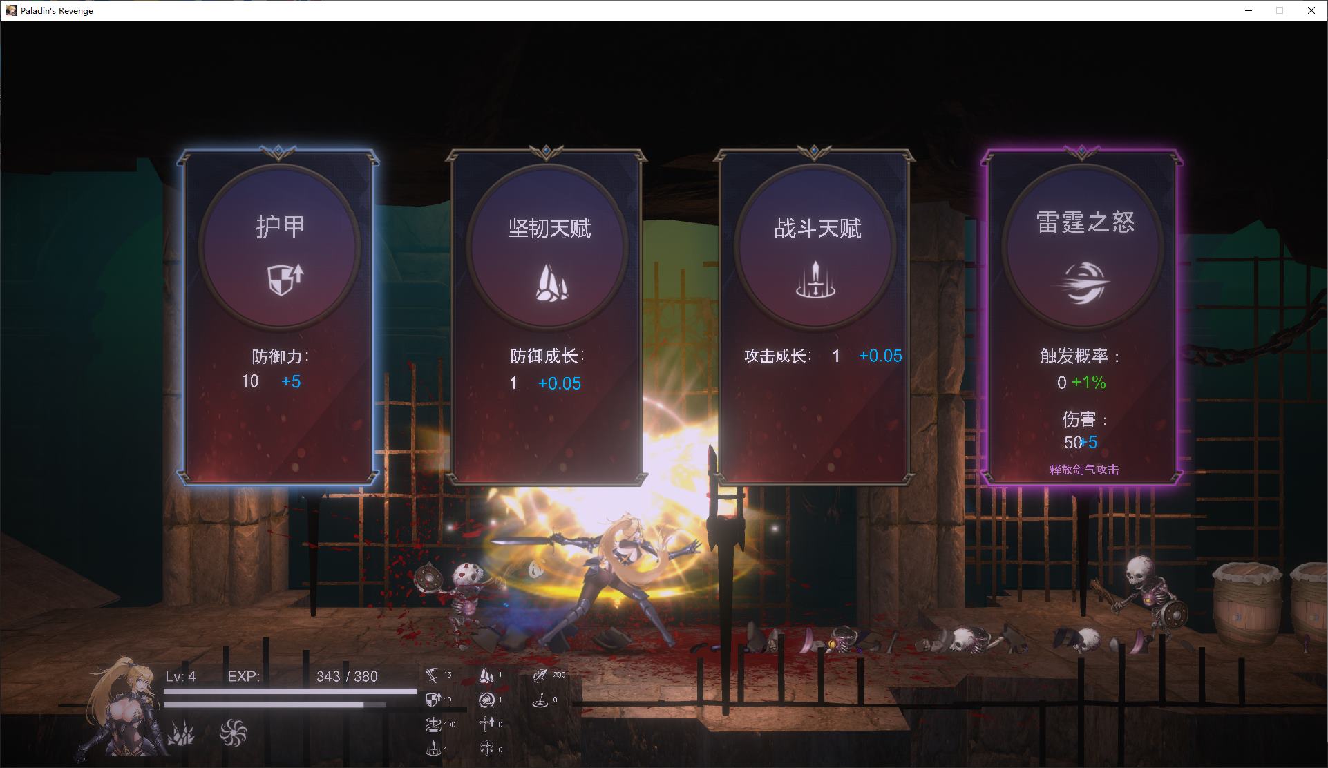 【日式ACT/中文/动态】圣骑士复仇之夜 DL官中版【新作/5.6G】