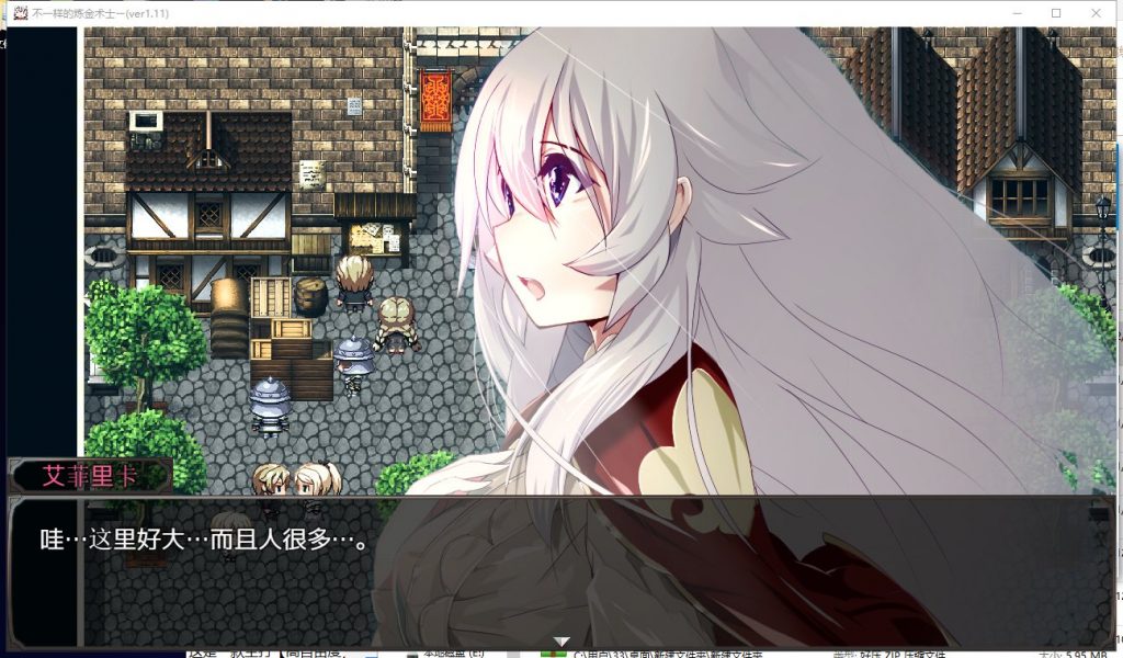 【ARPG/汉化/动态CG】不一样的炼金术师 V1.11 安卓+PC 精翻汉化版【3G/新汉化】