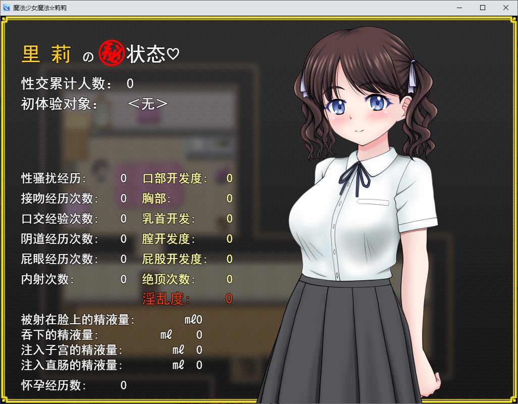 【日式RPG/汉化/CV】魔法少女魔法☆莉莉 DL汉化版【新作/1.1G】