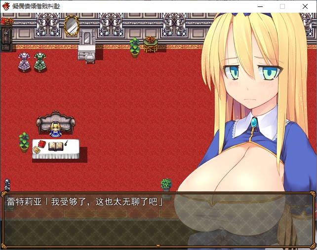 【日式RPG/汉化】莱特里亚的伟大冒险 机翻版【新作/500M】