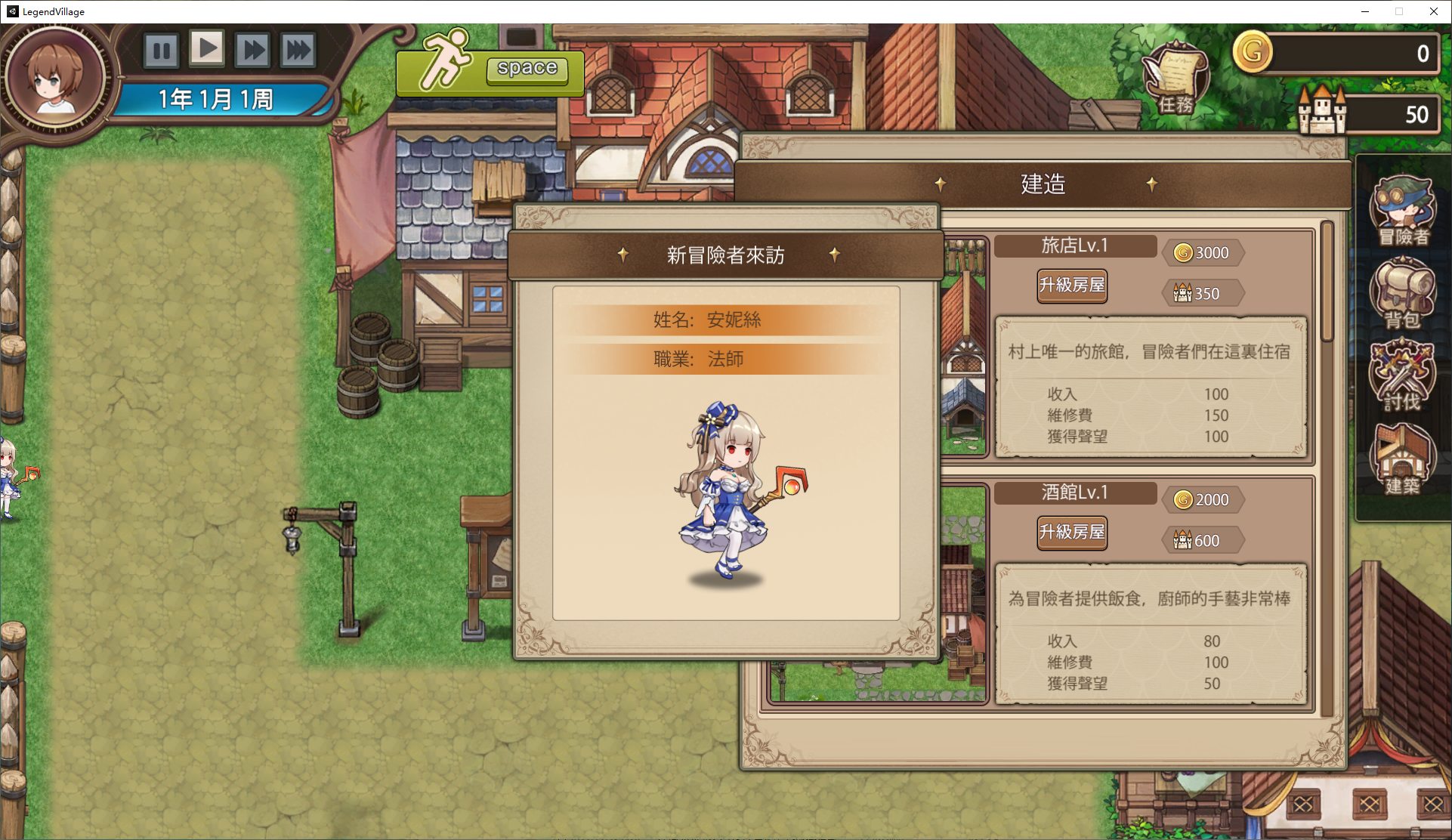 【经营SLG/中文/全动态】邊境之村 性愛與冒險 官方中文版【新作/510M】
