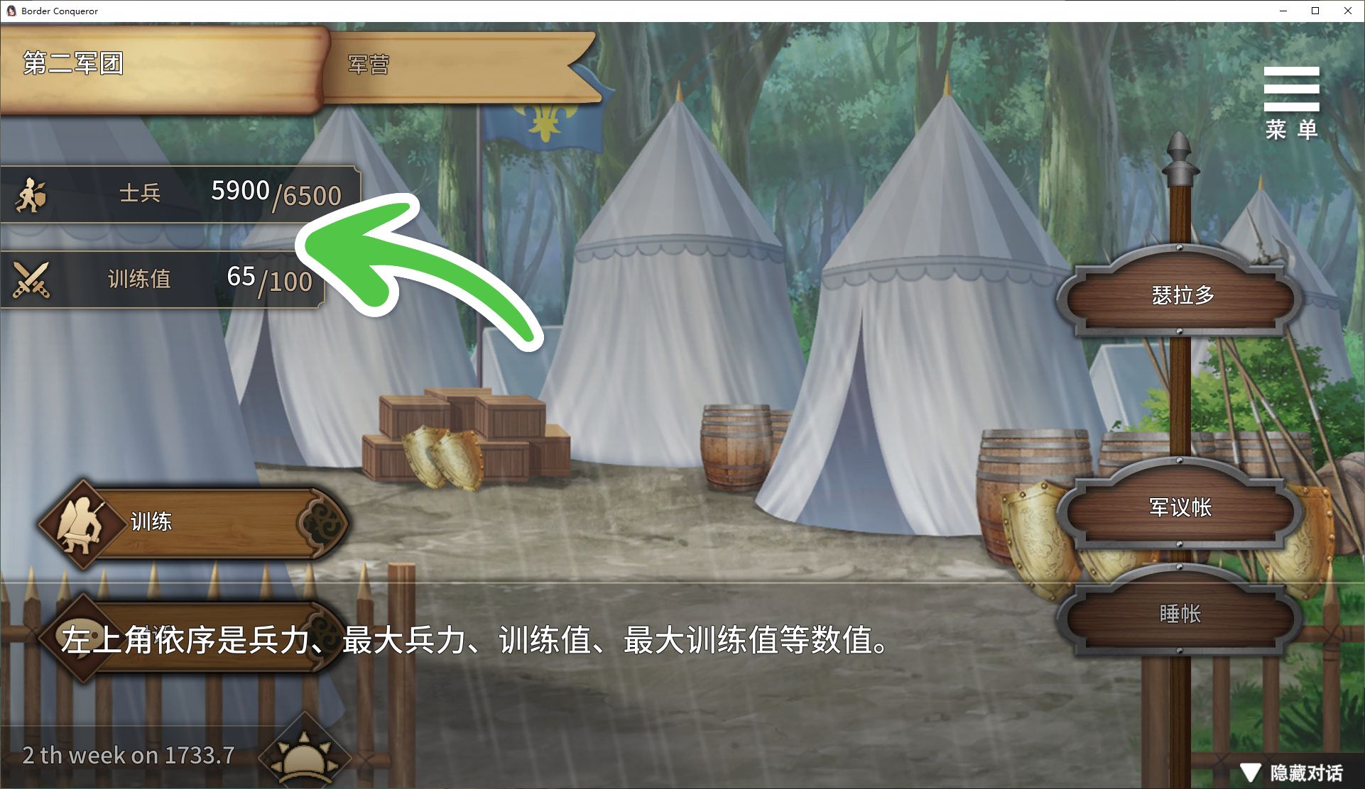 【日式SLG/中文】边境征服者 steam官中步兵版【新作/1.6G】