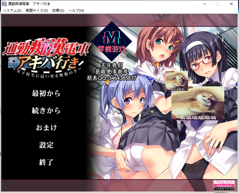 【拔作ADV/汉化/CV】通勤痴漢電車！PC+安卓 云汉化版+CG包【新汉化/800M】