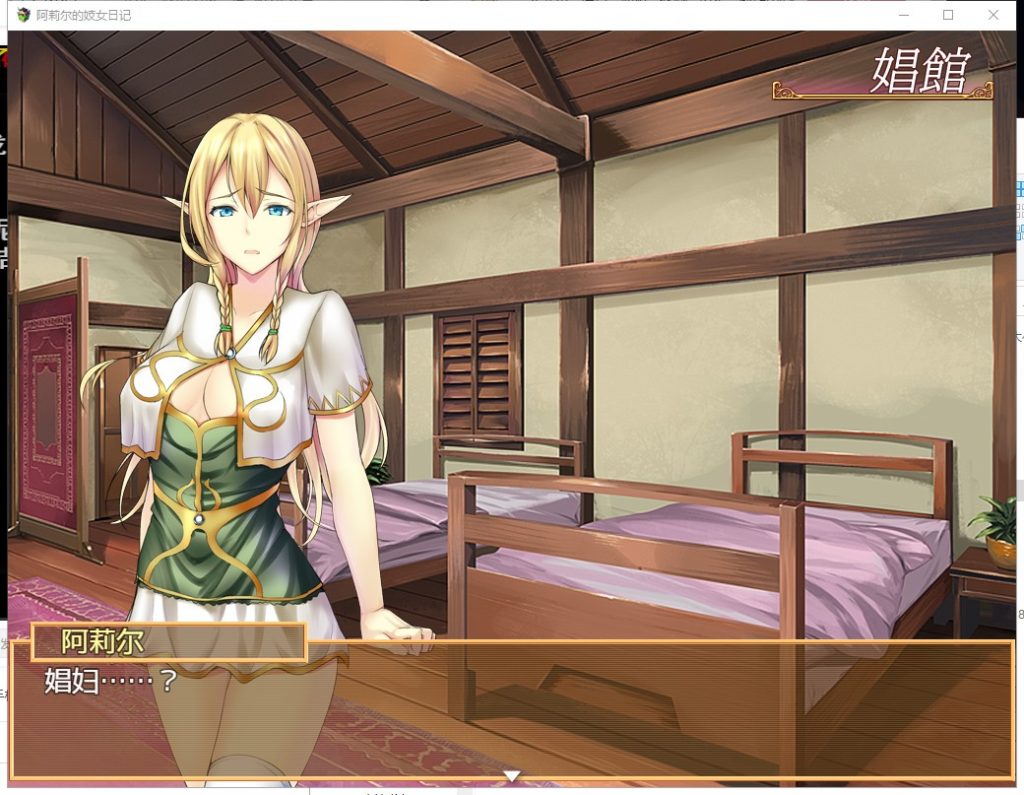 【经营SLG/汉化】阿莉尔的妓女生涯日记 安卓+PC 精翻版【新汉化/1.4G】