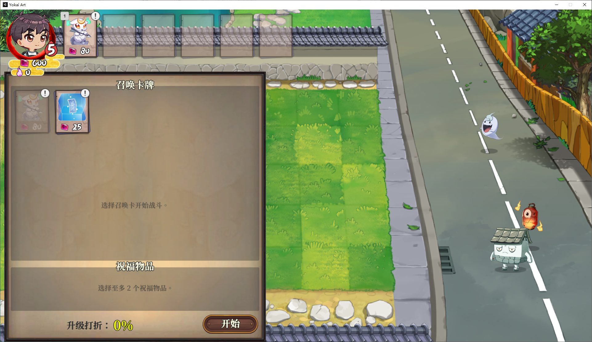 【经营SLG/中文/全动态】妖谈：百鬼夜行 V1.3 官方中文步兵版【更新/3.2G】