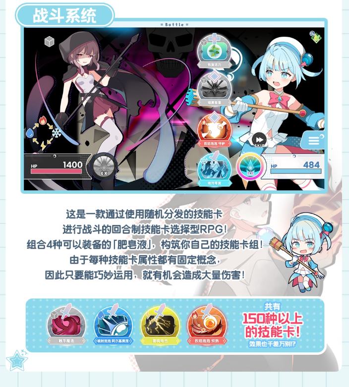 【日式RPG/中文】魔法少女泪泡 DL官中版【新作/1.3G】