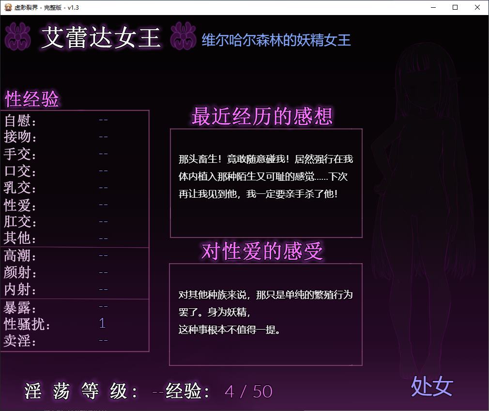 【日式RPG/中文】虚渺裂界 安卓+PC steam官中步兵版【新作/1.4G】