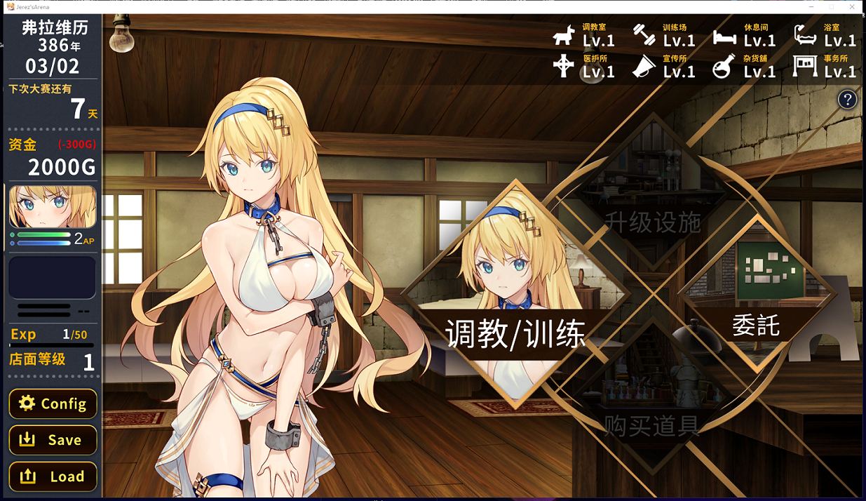 【调教SLG/中文】赫雷斯的角斗场Jerez's Arena 官方中文步兵版【1G】【新作/全CV】