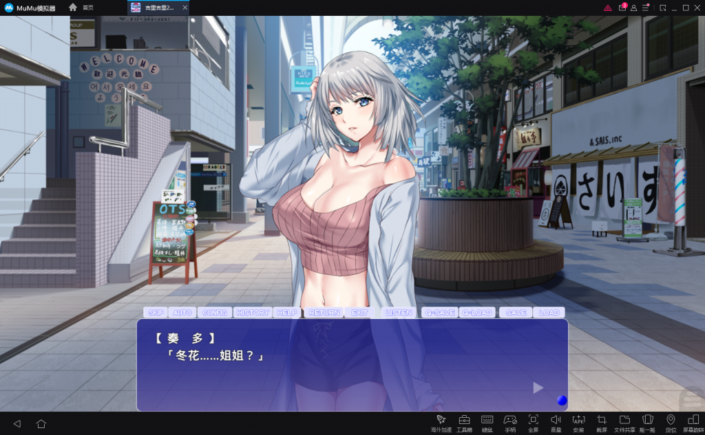 【拔作ADV/汉化/全CV】充满色气的同居生活！安卓+PC 汉化版+CG【新汉化/2.75G]