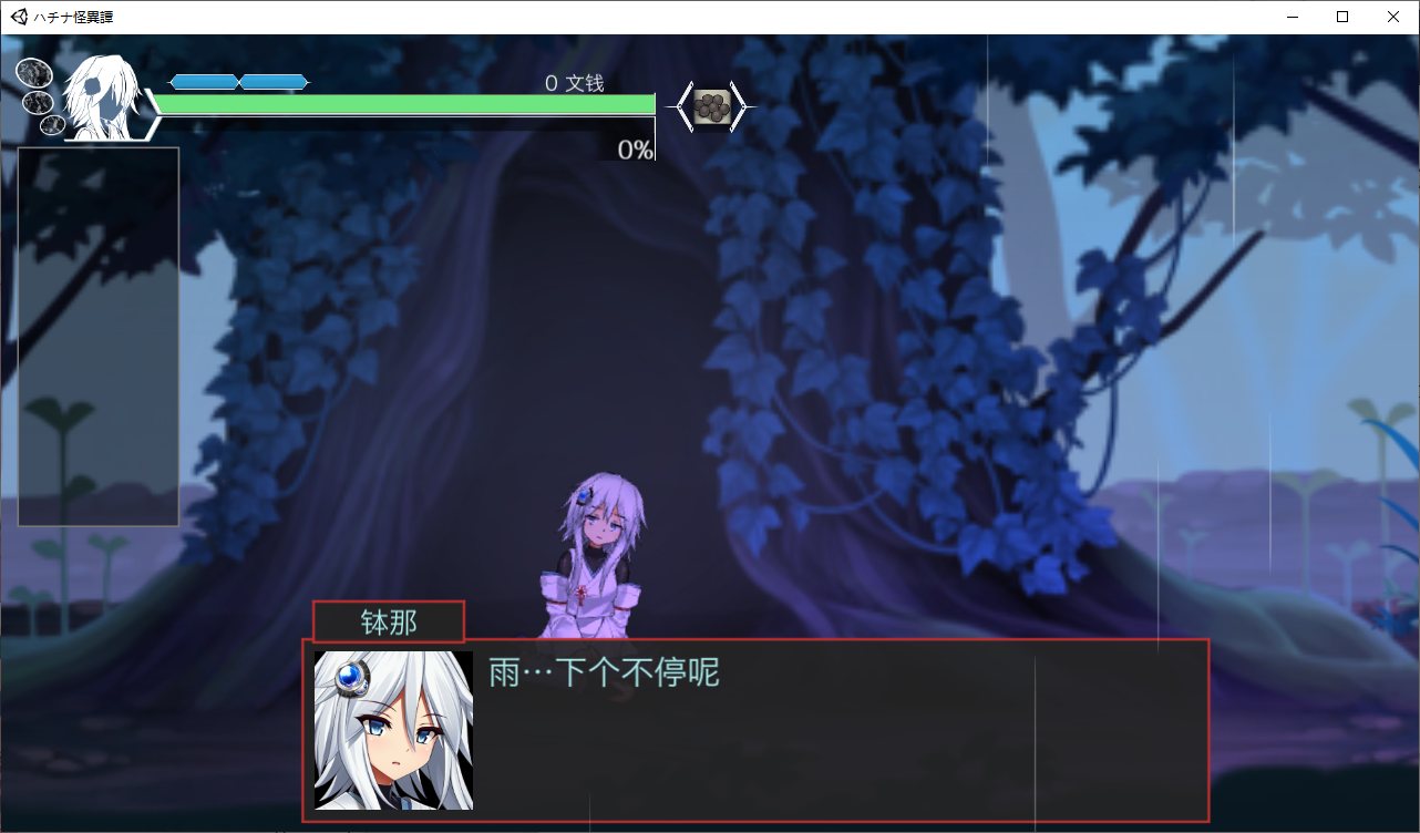 【日式ACT/中文/动态】钵那怪异谭v1.6 DL官方中文版 【CV/1.9G】