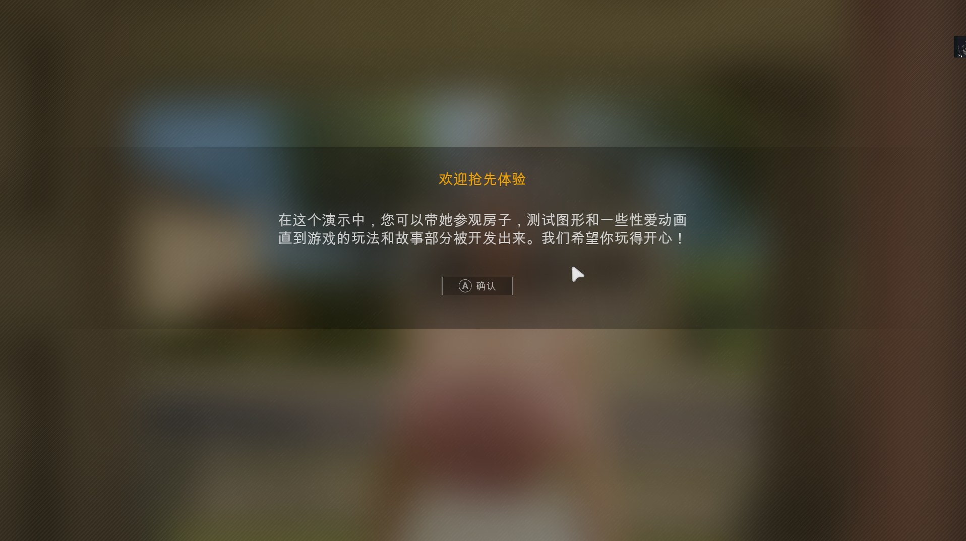 【3D/中文/全动态】HomeTogether v0.8.0 官方中文版【更新/7.6G】
