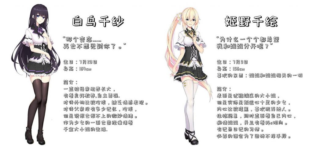 【国产ADV/中文/动态】 姫恋~縛羽的欠片 官方中文版 【1G/新作】