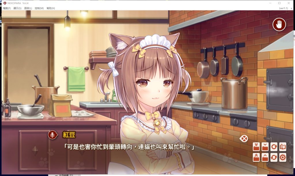 [特发]【大型ADV/中文/全动态】[艹猫四] NEKOPARA Vol. 4 官方中文硬盘版【5G/全CV/新作】