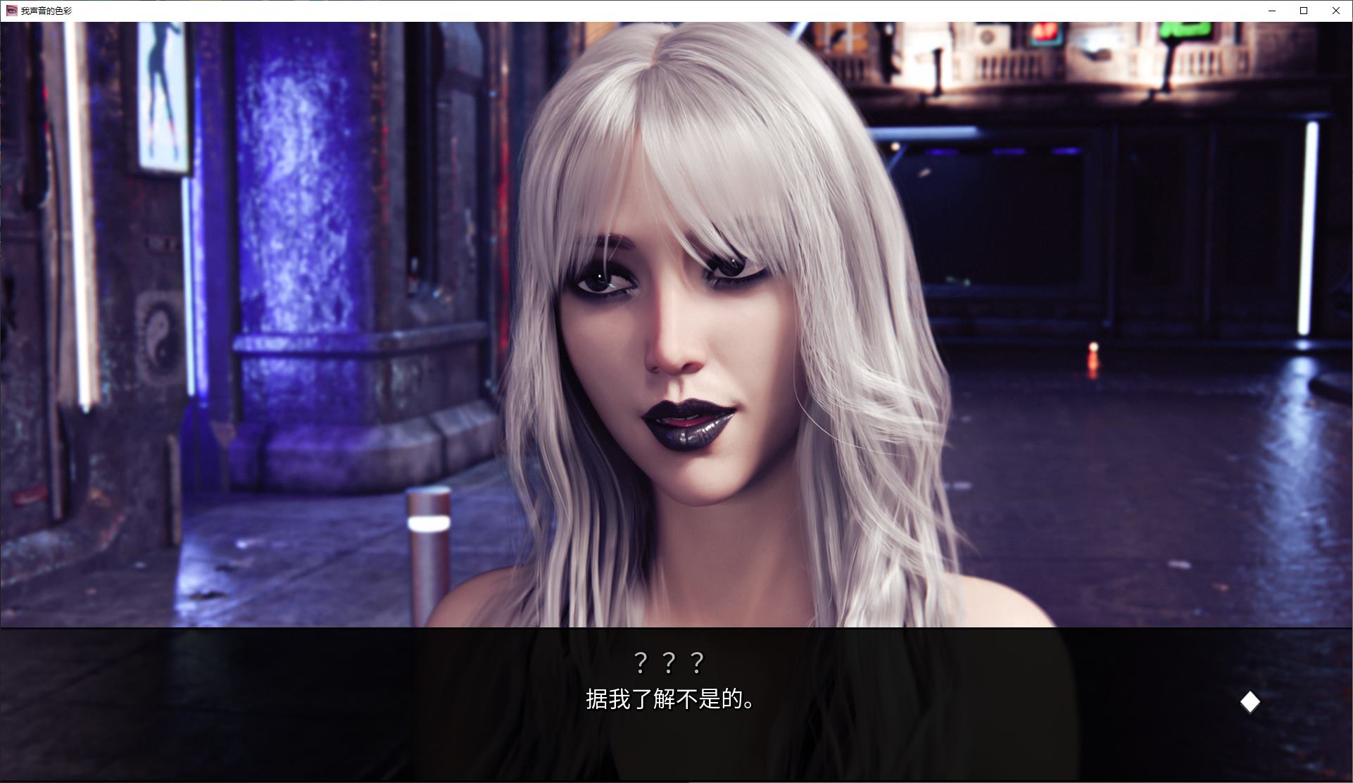 【欧美SLG/中文/动态】我的声音色彩 - Ch.3 Final v6 官中版 【更新/8G】