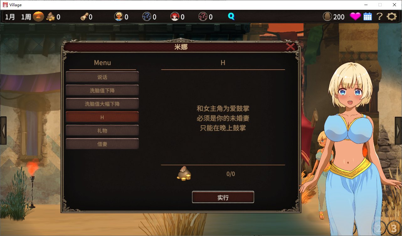 【日式SLG/中文】被蛮族盯上的村庄~NTR整个村庄的模拟游戏v1.1 官方中文版【更新/4.5G】