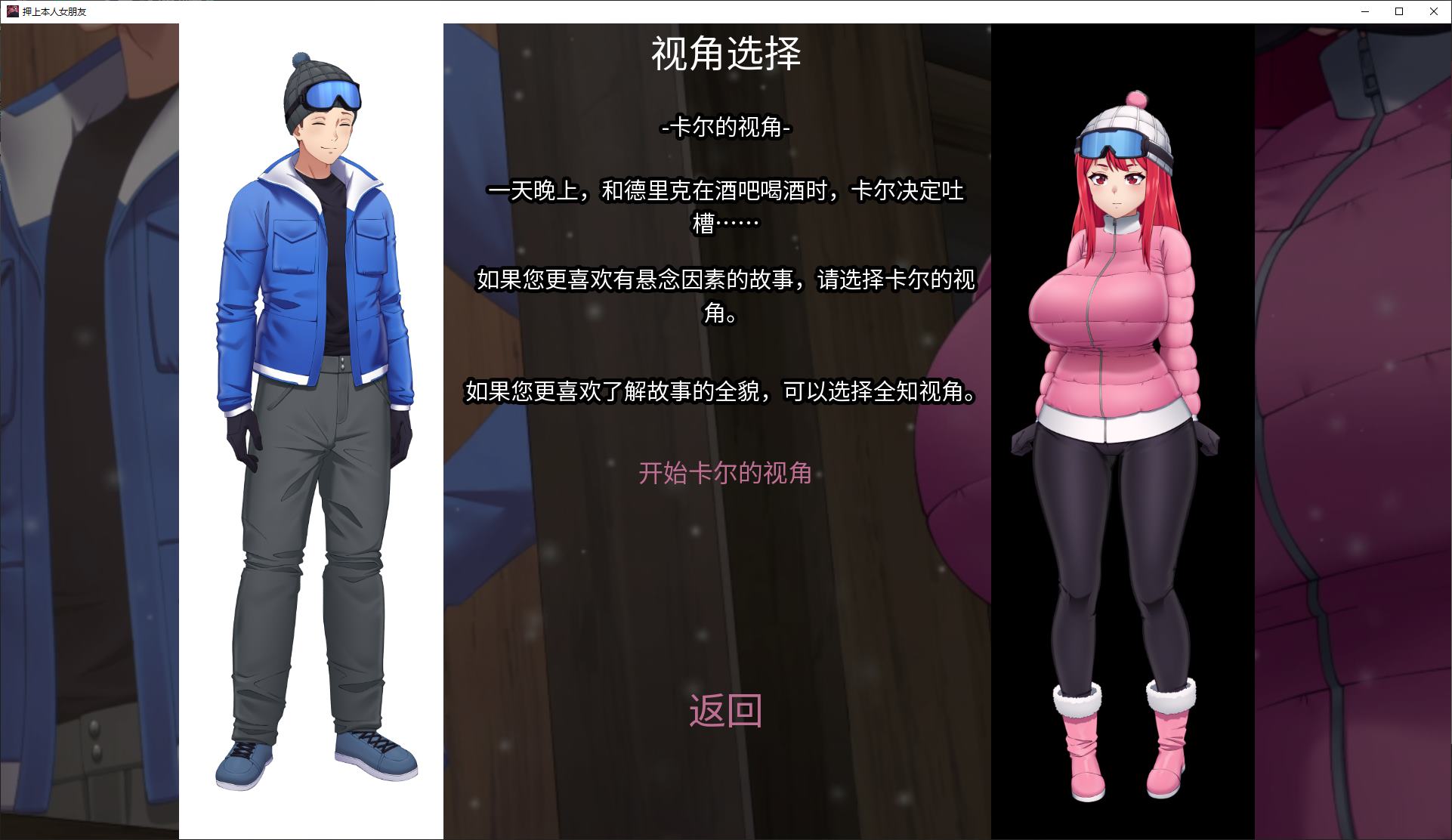 【绿色SLG/中文/动态】His Bet, Her Loss v0.2 步兵中文版【更新/1.4G】