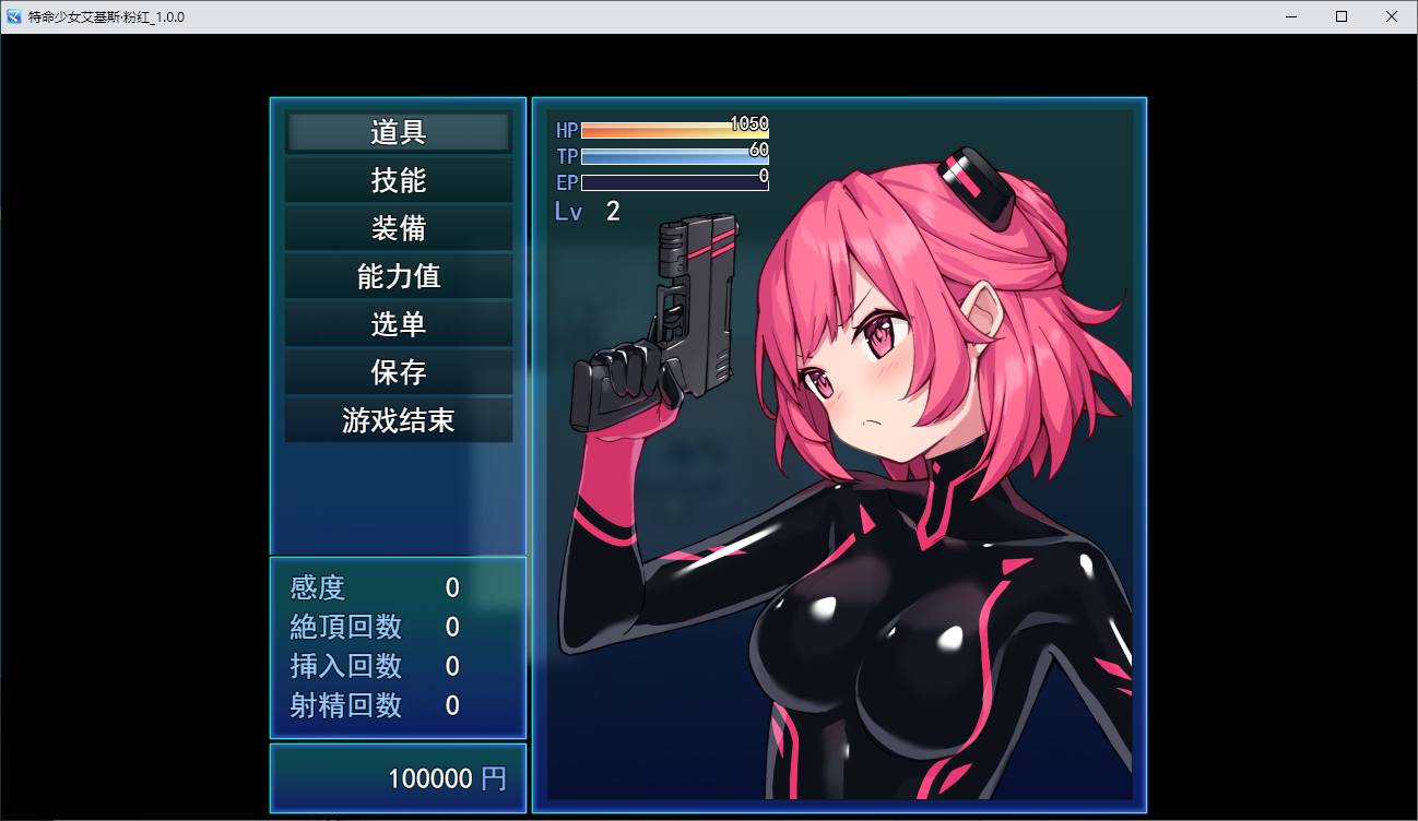 【日式RPG/汉化】特命少女アイギス・ピンク DL机翻版【新作/1.2G】