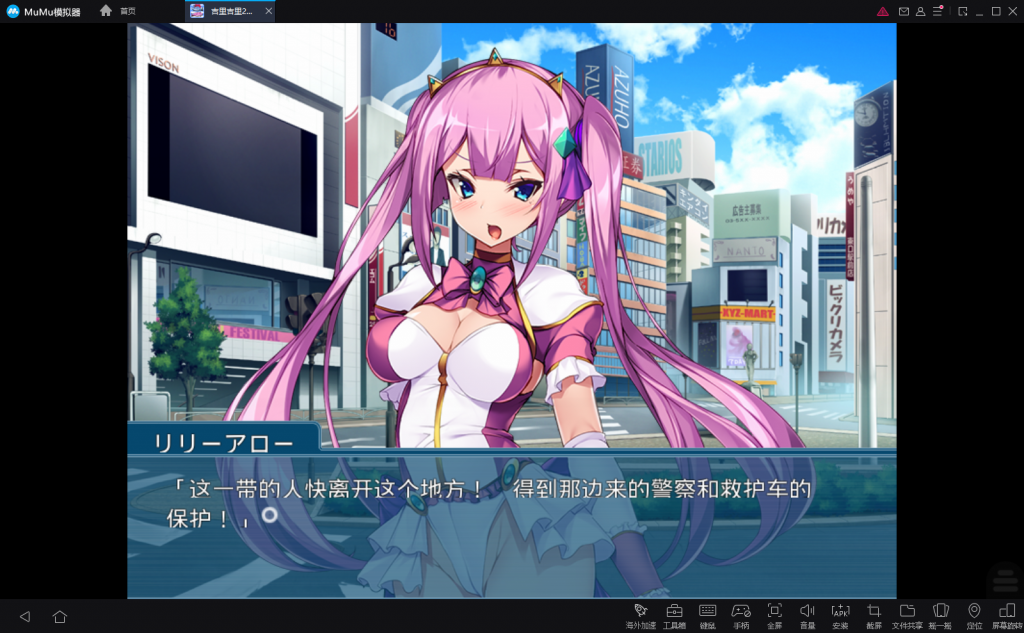 【触手ADV/汉化/CV】友情战士！在闺蜜手中堕落！安卓+PC 云汉化版+CG包【新汉化/700M】
