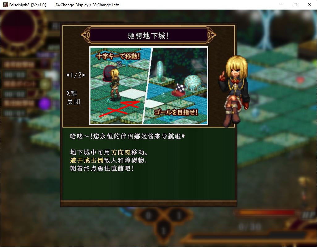 【王道RPG/汉化/动态】谬误2：爱与恨的利己主义 机翻汉化版【新作/1.7G】