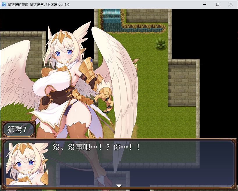 【正太RPG/汉化】魔物娘花园：魔物娘与地下迷宫 机翻版【新作/930M】