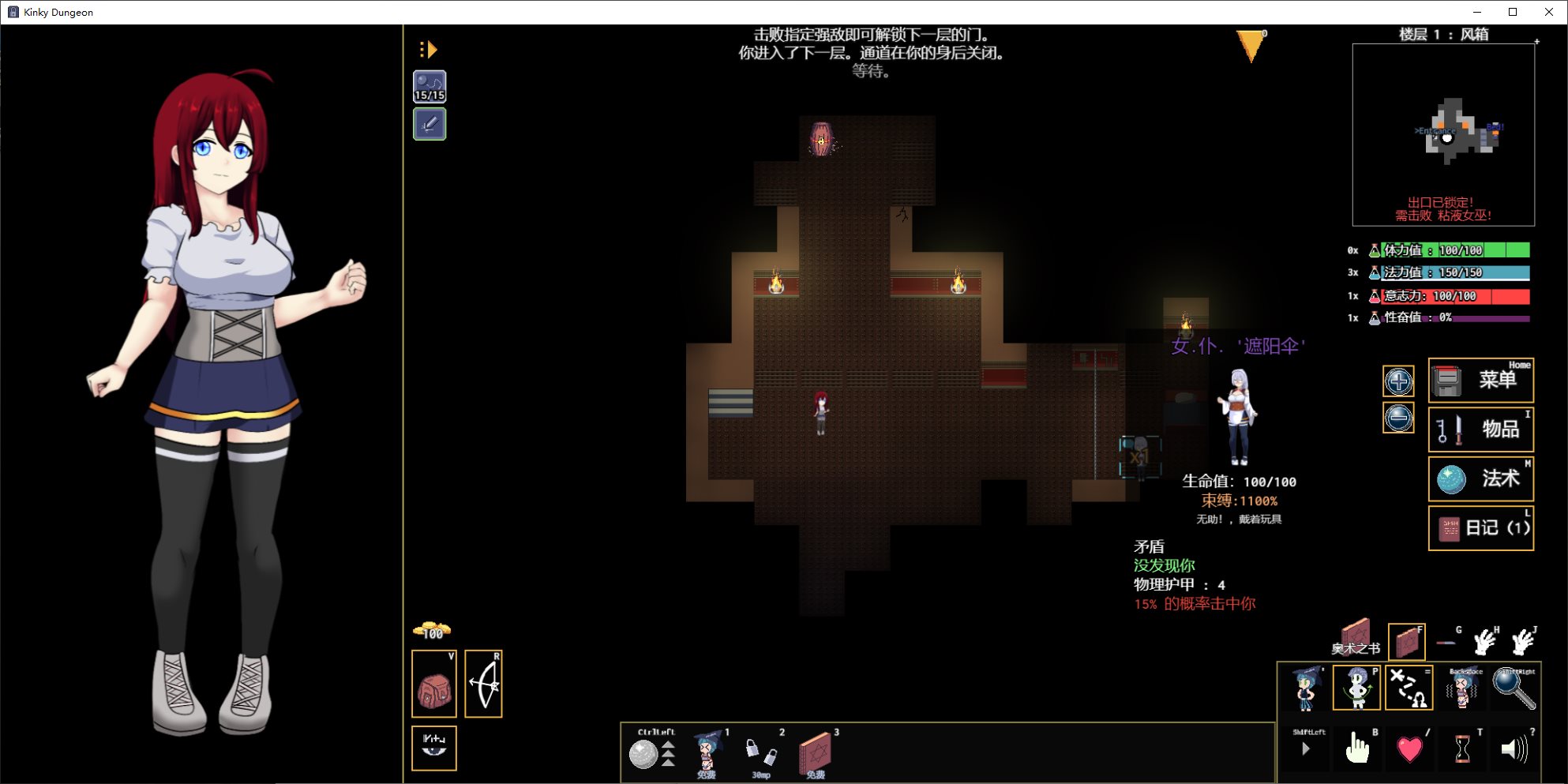 【日式RPG/中文】Kinky Dungeon v5.4 官中测试版【更新/540M】