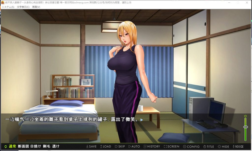 【ADV/汉化】前不良主妇-雛子 从身到心完全寝取 安卓+PC 机翻汉化版【新汉化/CV/1.7G】