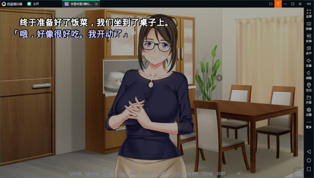 【ADV/汉化/CV】欲求不满的妻子出轨的理由！PC+安卓 云汉化版+CG【新汉化/1.4G】