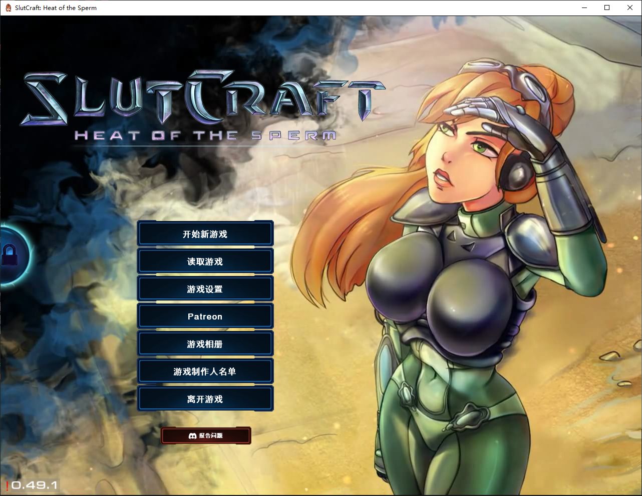 【欧美SLG/中文/动态】SlutCraft Heat of the Sperm v0.49.1 安卓+PC+MAC 官中步兵版【更新/5.7G】