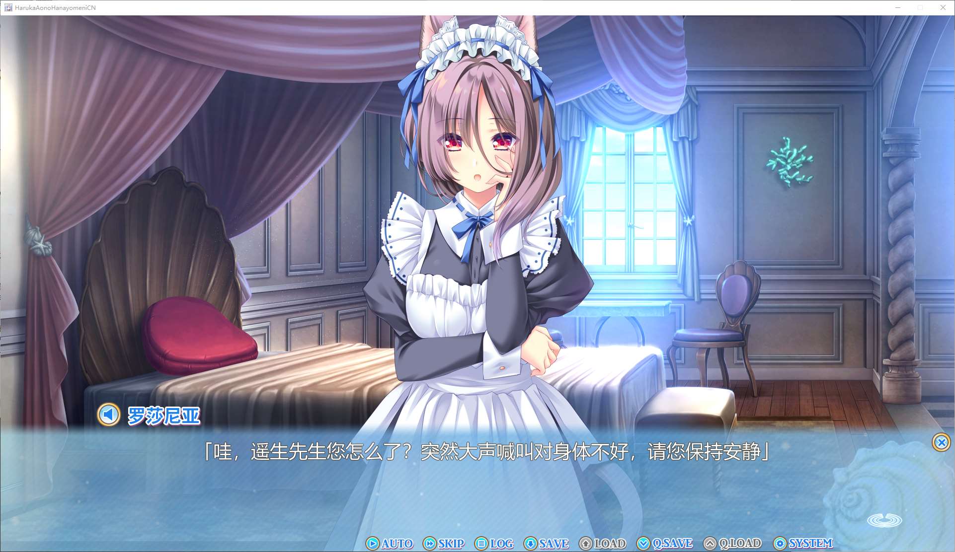 【日式GAL/中文/CV】献给蔚蓝之海的新娘 steam官中版【新作/4.8G】