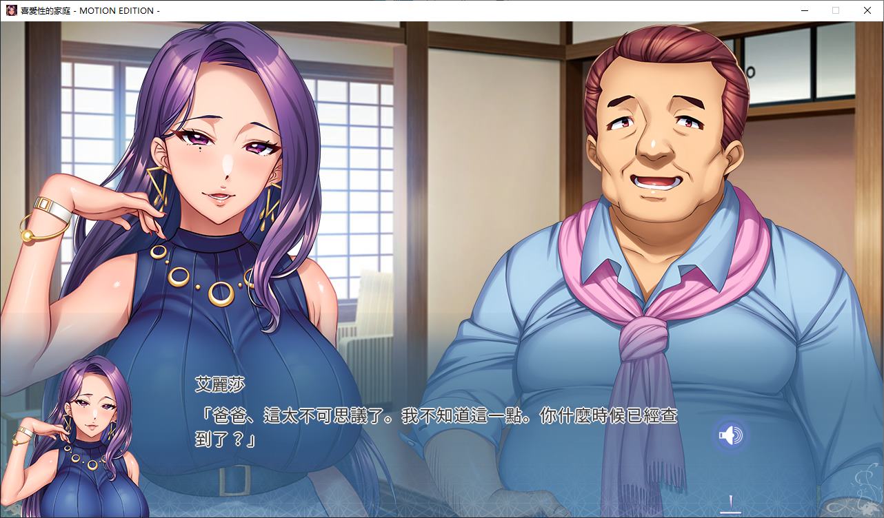 【日式ADV/中文/动态】喜愛X的家族 steam官中版 【4G】