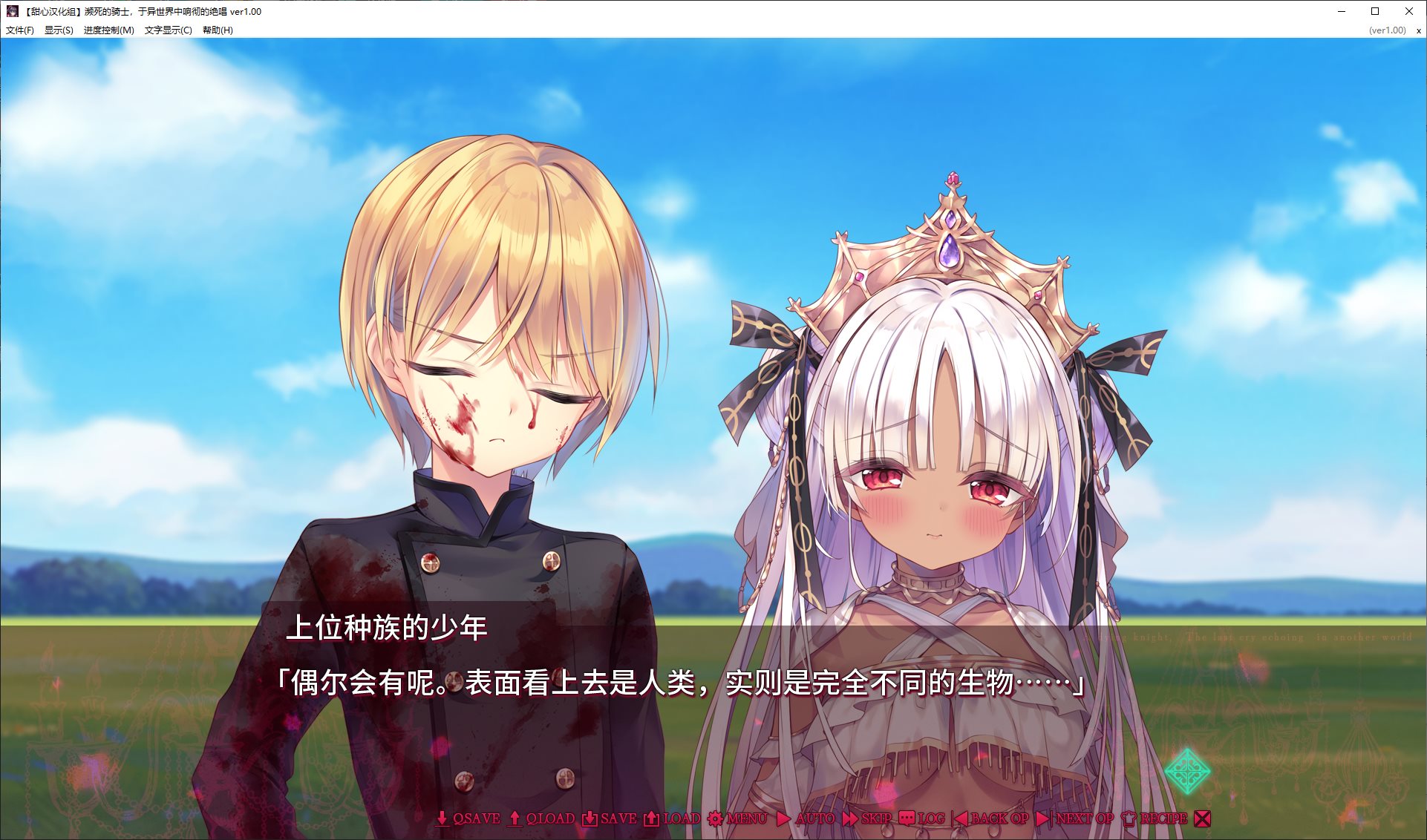 【重口ADV/汉化/CV】濒死的骑士 于异世界中响彻的绝唱 精翻汉化版【新汉化/6G】