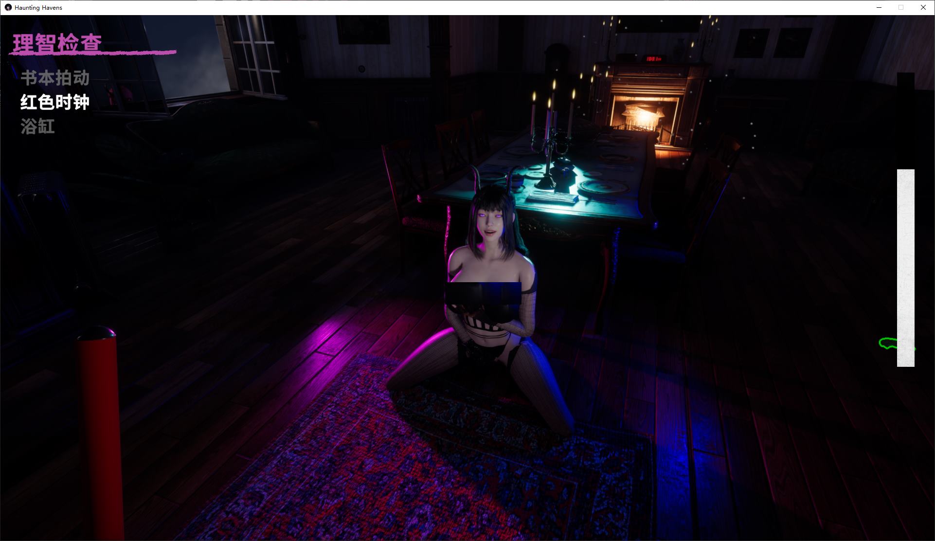 【欧美3D/中文/动态】 Haunting Havens v0.1.7 官中步兵版 【新作/3.3G】