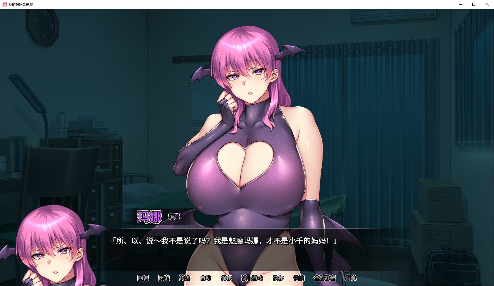 【日式ADV/中文/CV】我的妈妈是魅魔 官中步兵版【新作/2.1G】