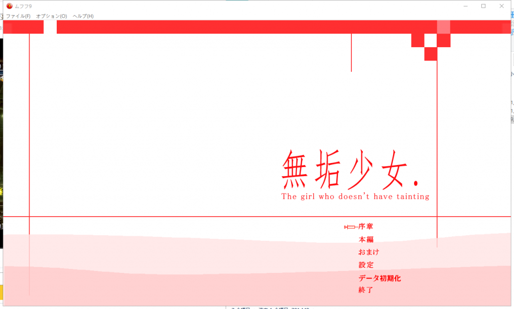 【大型ACT/拘束/全动态】无垢少女. ~ 無垢少女. DL完整正式版【800M/新作/全CV】