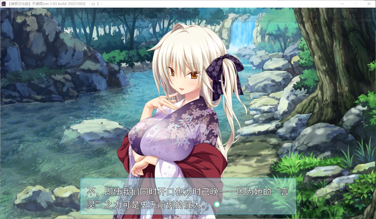 【大型ADV/汉化/CV】天津罪 精翻步兵版【新汉化/6G】
