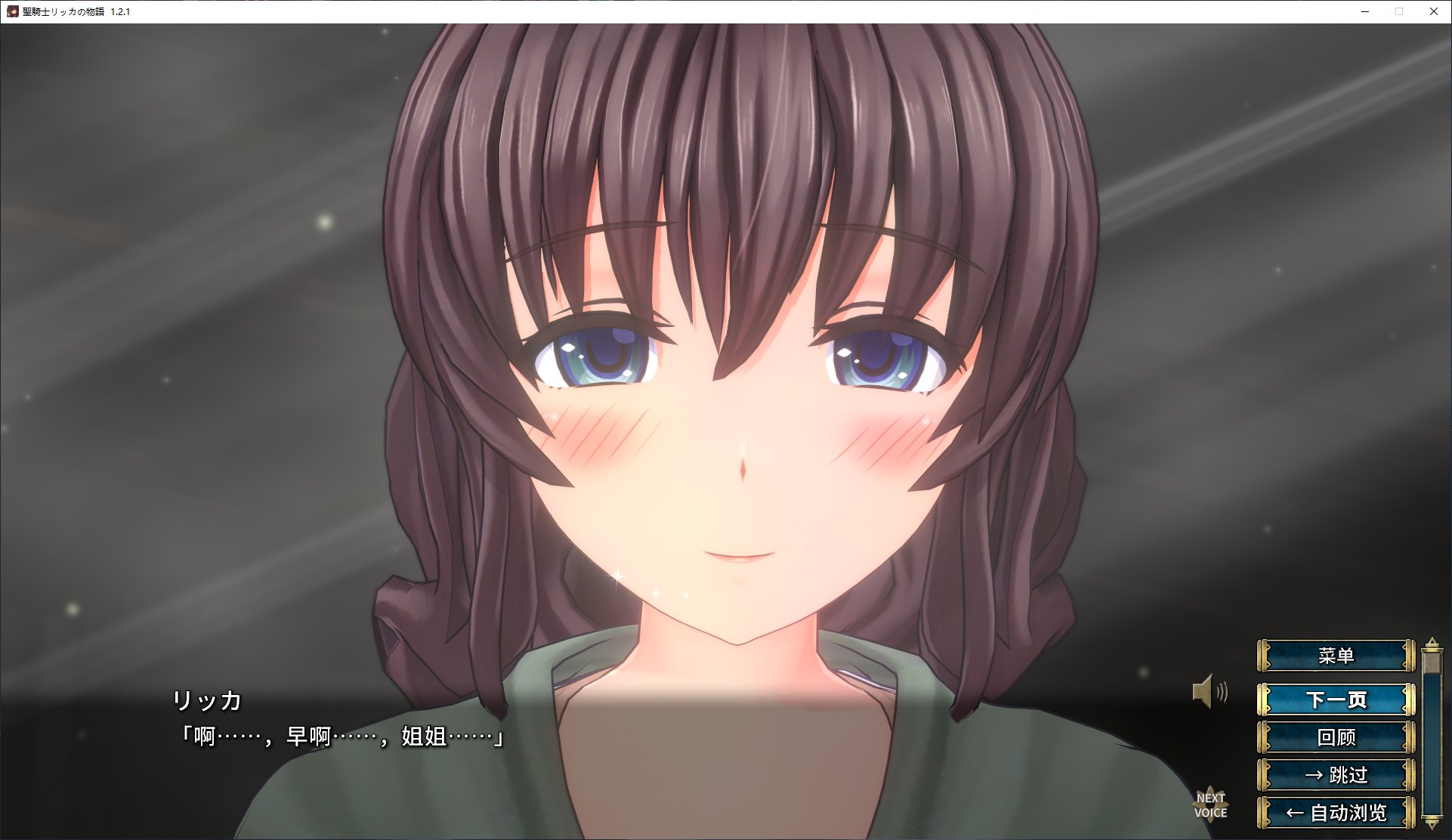 【日式ARPG/汉化】圣骑士莉卡物语 v1.21 最新汉化版【4.4G】