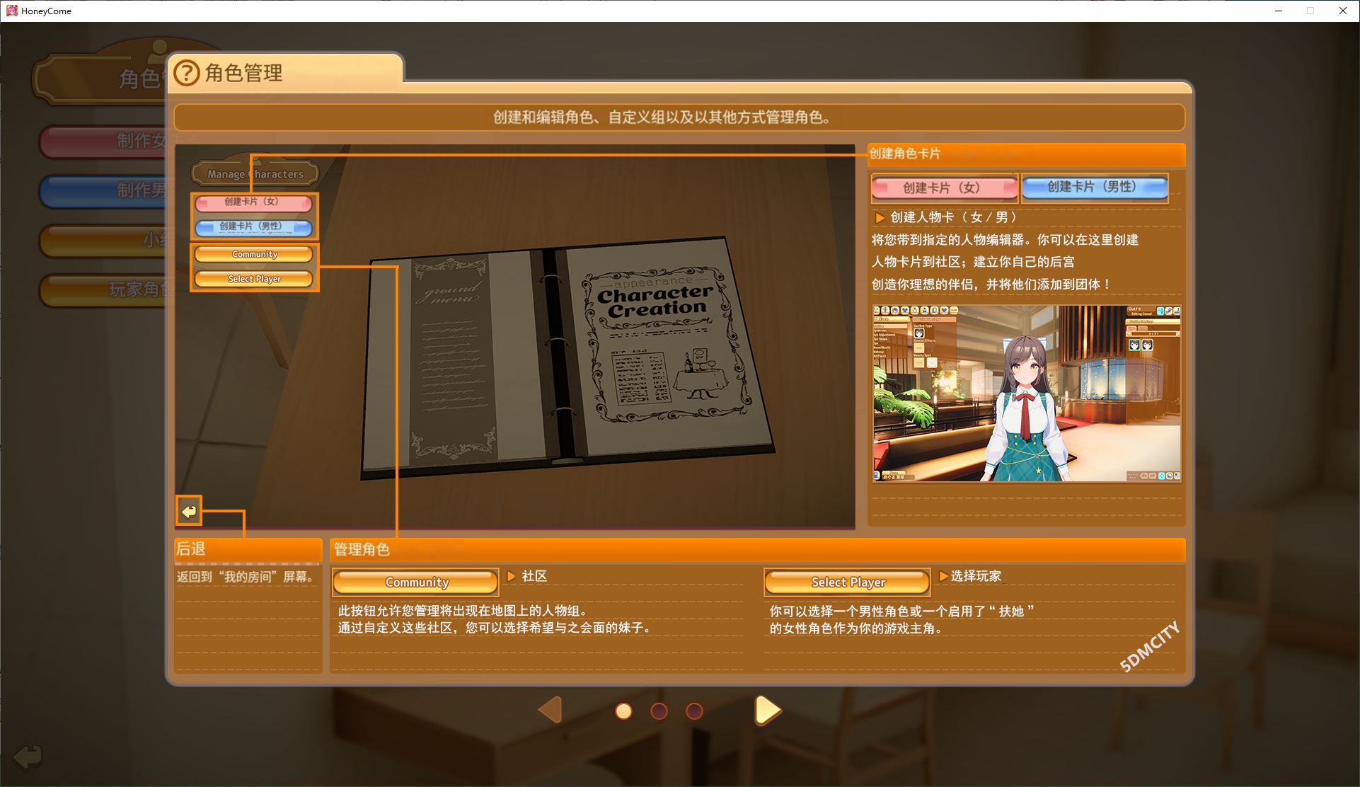 【日式3D/汉化】Honey Come v1.0.6.2 最新汉化版【13G】