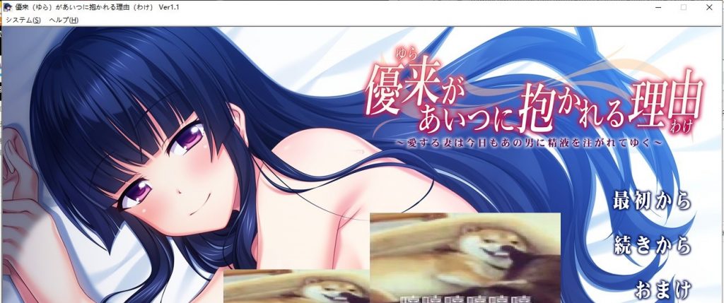【绿帽ADV/汉化/全CV】心爱的妻子今天也被那个男人注入精* 安卓+PC 云汉化版+CG【新作/1.7G】