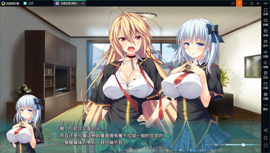 【拔作ADV/汉化/动态CV】现今破口大骂幻想曲 勇者魔王的同居性活 安卓+PC 汉化版【新汉化、1.2G】