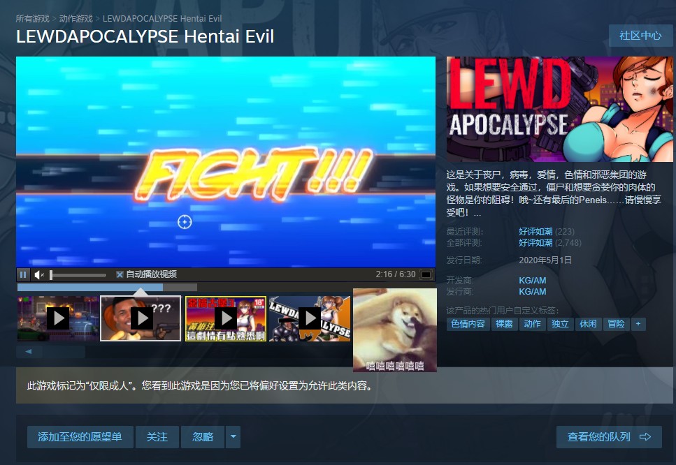【ACT/中文/动态CV】Lewdapocalypse v2.3号官中步兵版【更新/500M】