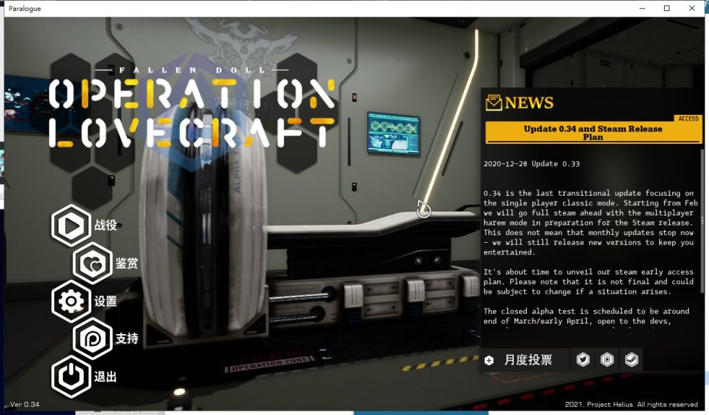 【极品3D/中文/全动态】堕落玩偶-爱欲行动 V0.34 中文步兵版【更新/8.8G】