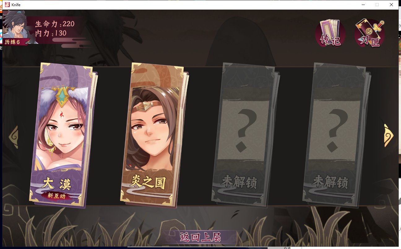 【ACT/中文/全动态】[武侠风] 风流刀客！V8.16官方中文步兵版【更新/中文语音/1.4G】