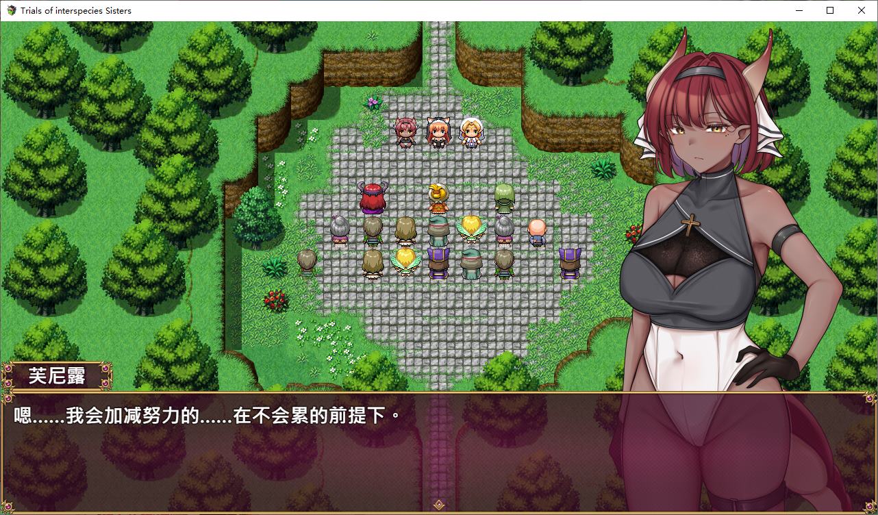 【日式RPG/中文】异族修女的试炼~与人类的色色交流~ 072官中步兵版【1.8G】